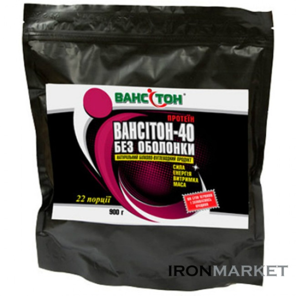 40 Без оболочки 900 грамм Ванситон